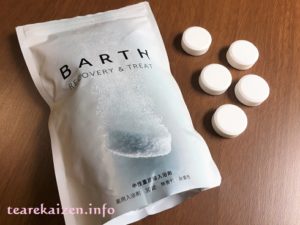 薬用BARTH中性重炭酸入浴剤3