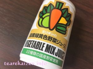 ミリオン国産緑黄色野菜ジュース1