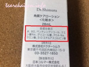 ドクターシムラ10